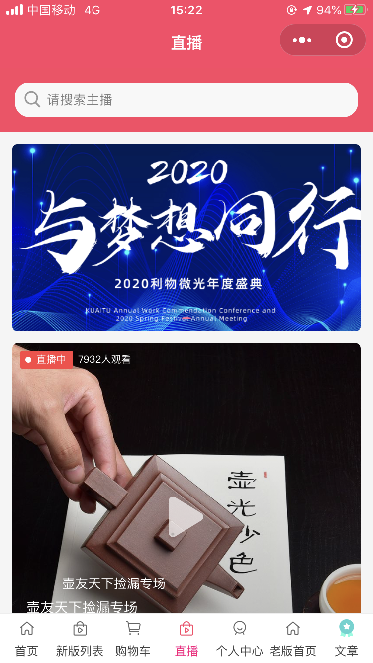 直播2.png