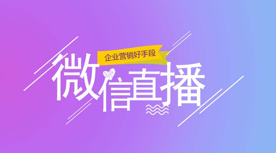 直播.jpg