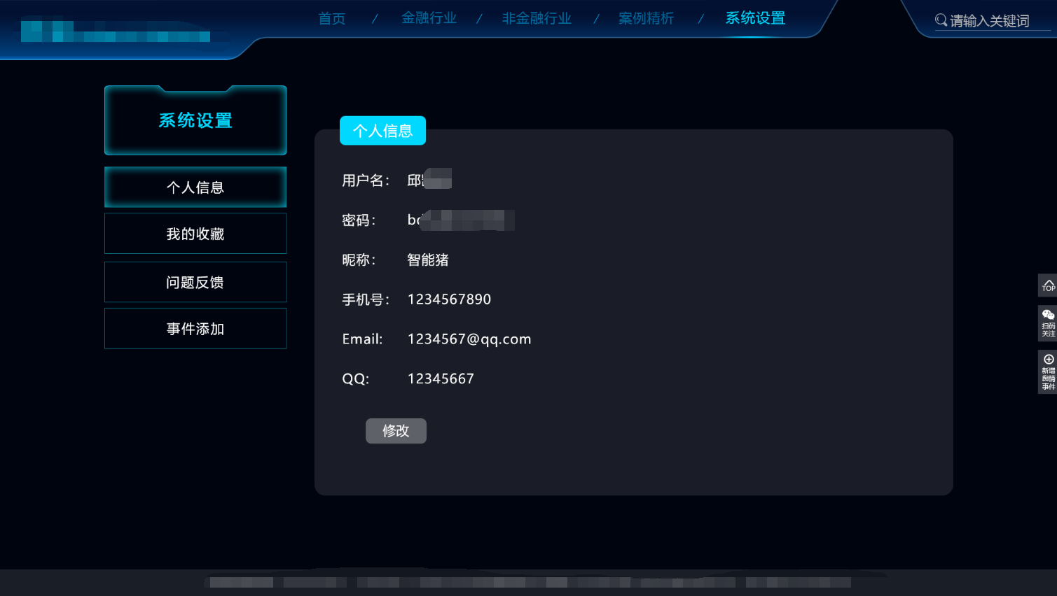 舆情2.png