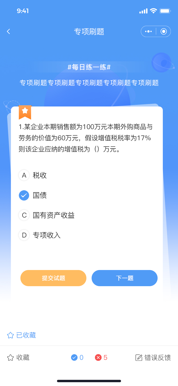 题库小程序商城2.jpg
