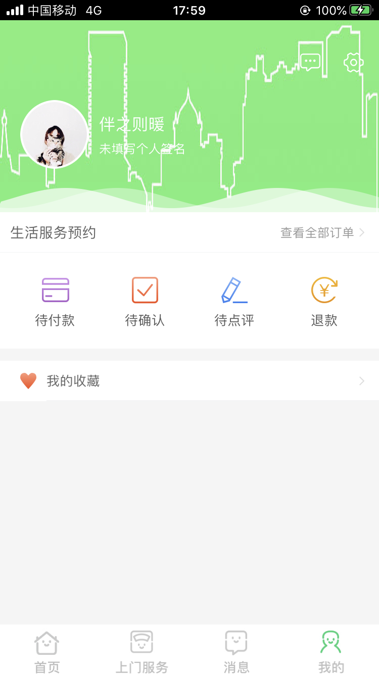 同城生活服务3.png